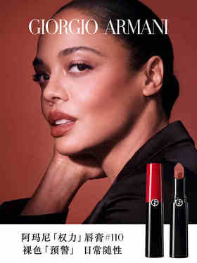 阿玛尼权力唇膏