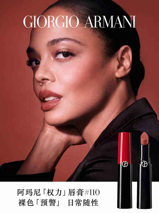阿玛尼权力唇膏 商品图0