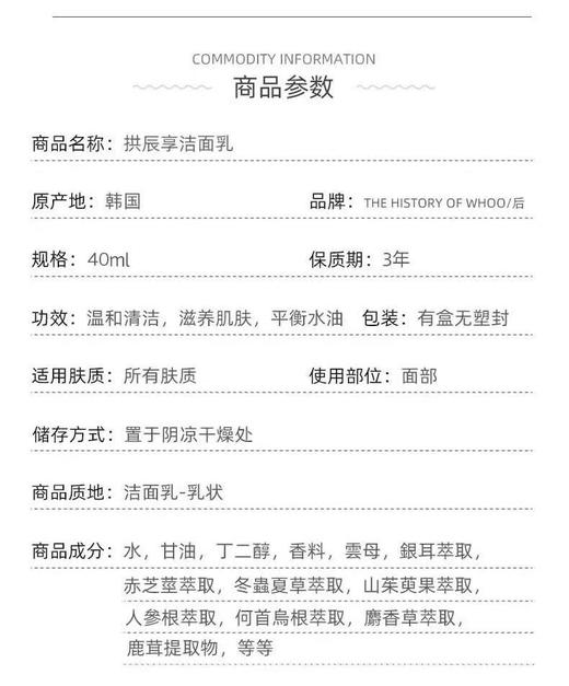 【促销装】韩国后Whoo拱辰享洁面膏40ml【S】 商品图4