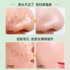 【99任选3件|均价￥33/件】清洁泥膜涂抹式去黑头粉刺闭口深层收缩毛孔补水保湿女男专用面膜 商品缩略图2