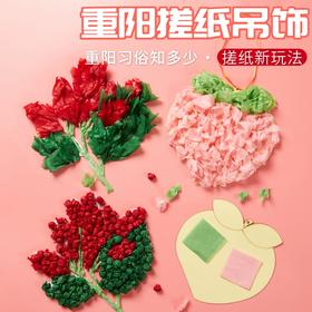 重阳节老人礼物手工diy搓纸吊饰幼儿园儿童创意制作材料包装饰