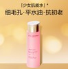娇韵诗青春赋活焕采精华水200ml 商品缩略图0