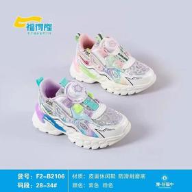 福得隆新款皮面休闲鞋小童扭扭扣2106   28-34码