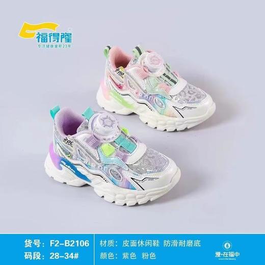 福得隆新款皮面休闲鞋小童扭扭扣2106   28-34码 商品图0