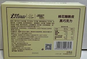 【亚欧超市】金帝脆皮黑巧棉花糖55g/盒 商品图1