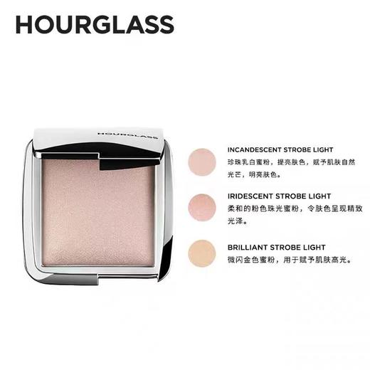 HOURGLASS柔光亮采高光粉饼 商品图1