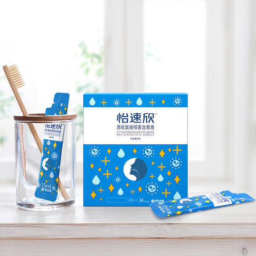 民生怡速欣漱口水 条装方便携带 温和漱口防蛀护龈清新口气 商品图0