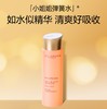 娇韵诗CLARINS娇韵诗焕颜弹力精华水200ml 商品缩略图0
