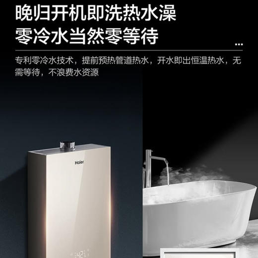 海尔（Haier）热水器JSQ34-18WN5S(12T)U1 商品图4