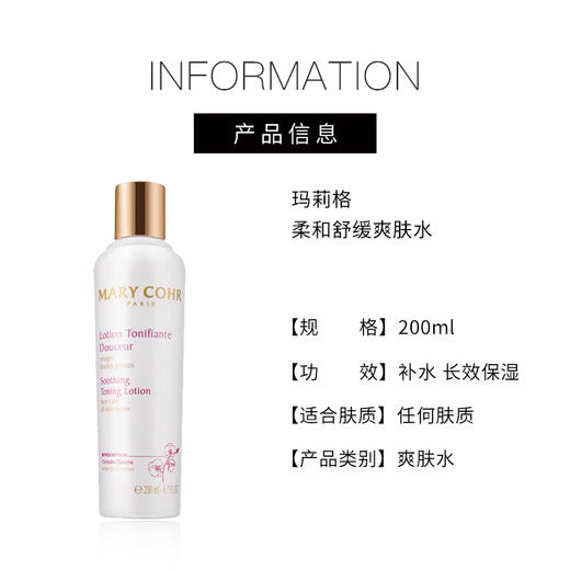 【199元会员福利】玛莉格柔和舒缓爽肤水200ml   （4.6） 商品图3