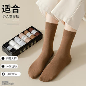 社群专属秒杀 | 新疆长绒棉弹力中筒袜 男女同款 舒适柔软透气耐穿6双礼盒装[福利品]