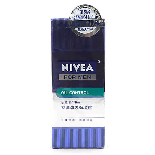【亚欧超市】妮维雅男士控油劲爽保湿露50ml/瓶 商品图0