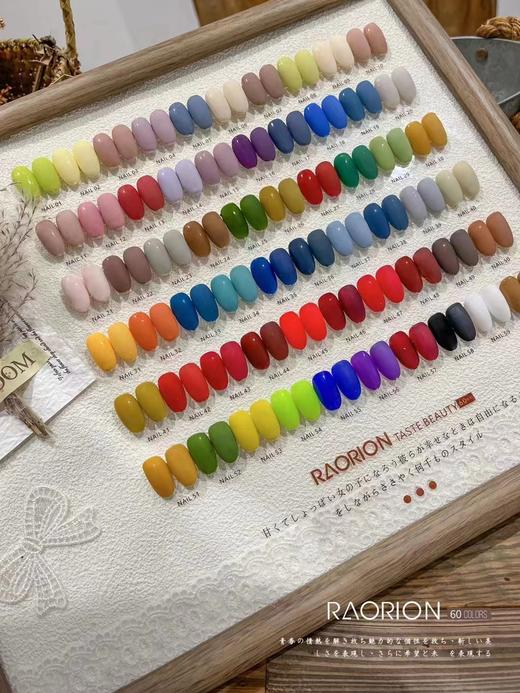 .【秒杀价】RAORION 60色. 商品图3
