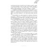 现代语言学流派简介/沈莹/浙江大学出版社 商品缩略图3