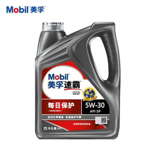 美孚速霸1000  5W-30  API SP 润滑油 商品图0