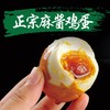 五香麻酱鸡蛋 20枚 / 40枚 商品缩略图1