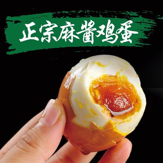 五香麻酱鸡蛋 20枚 / 40枚 商品图1