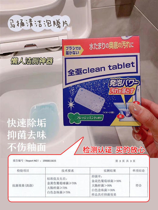 【买一送一，马桶清洁泡腾片】日本宜速洁马桶泡腾片，增强去污效果，一冲即净，柠檬清香绵密泡沫，轻松除臭除垢、持久留香！ 商品图4