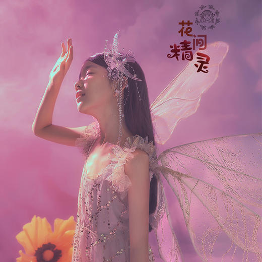 《花间精灵》 商品图0