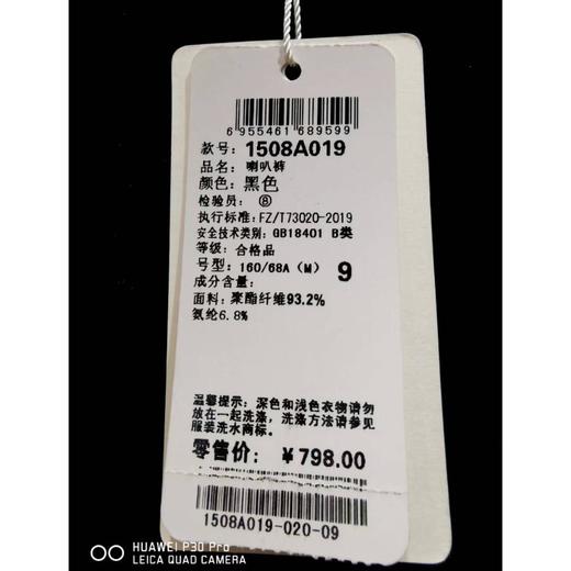 2楼茗专柜丝绒喇叭裤 商品图1