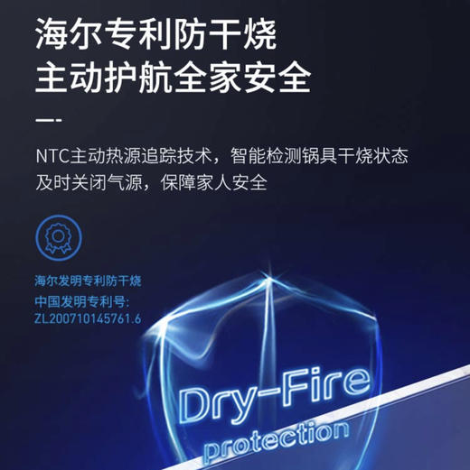 海尔（Haier）灶具 JZT-QHA7381(12T) 商品图1