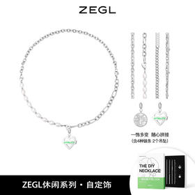 ZEGL自定饰休闲系列DIY爱心拼接项链女高级设计感小众锁骨毛衣链