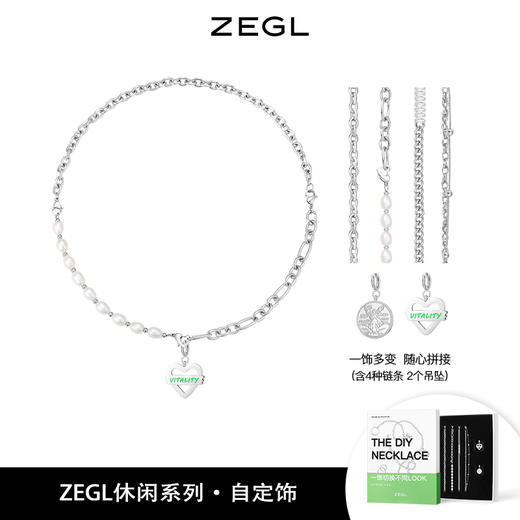ZEGL自定饰休闲系列DIY爱心拼接项链女高级设计感小众锁骨毛衣链 商品图0