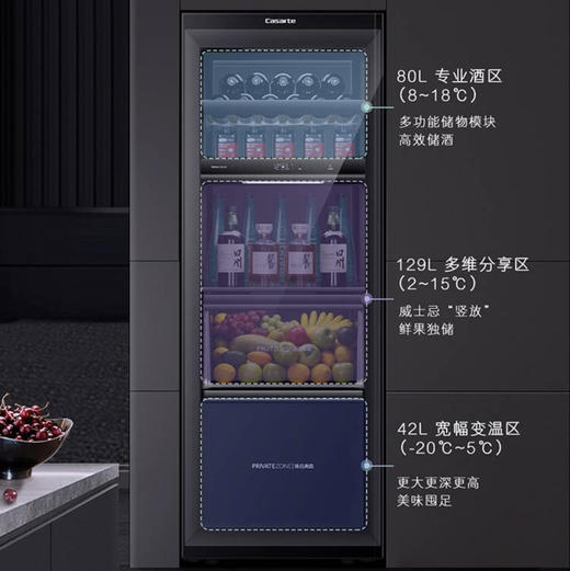 卡萨帝（Casarte）冰吧LC-251WLCDFM1U1 商品图4