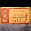 2006年春海茶厂出品【金奖孔明砖】收藏珍品！原厂原箱保正版！1000克大份量！ 商品缩略图0