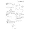 数学(9下升级版)/培优提高班/王亚权/浙江大学出版社 商品缩略图3