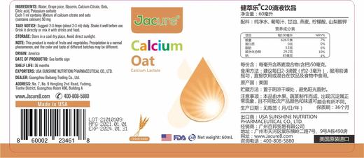 健翠乐钙 商品图2