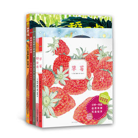 一年级自然观察课：全5册（适合一年级孩子的自然观察绘本）