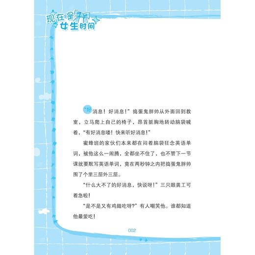 现在是女生时间/欢天喜地上北京/徐玲/浙江大学出版社 商品图2