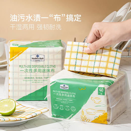 MM 山姆 Member's Mark 一次性多用途抹布 6包*40抽 商品图3