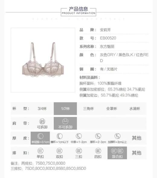 5F EmbryForm安莉芳22新款性感蕾丝单层围超薄文胸 商品图4