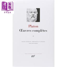 【中商原版】七星文库 柏拉图全集2 法文原版 Oeuvres completes Vol 2 Platon 柏拉图 古希腊哲学家 经典 人文社科 哲学