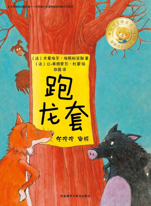 聪明豆绘本系列智慧成长大礼包（内赠明信片、不干胶贴纸） 商品图6