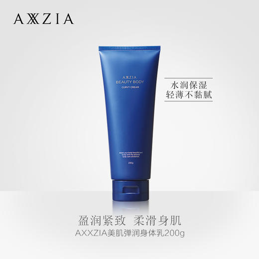 AXXZIA晓姿身体乳滋润舒缓润肤200g 商品图0
