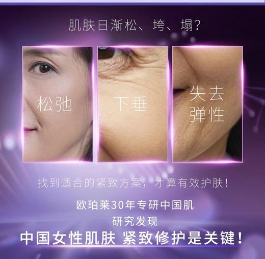 时光锁紧致弹润精华水 170ml 商品图4