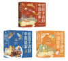 【精装】给孩子讲好中国故事：中国奇迹+中国符号+中国力量（共16册）扫码听音频 商品缩略图0