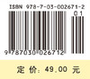 [按需印刷]线性代数方程组的迭代解法/胡家赣 著 商品缩略图2