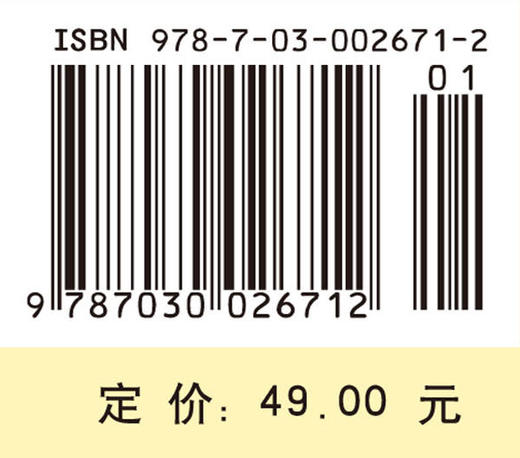 [按需印刷]线性代数方程组的迭代解法/胡家赣 著 商品图2
