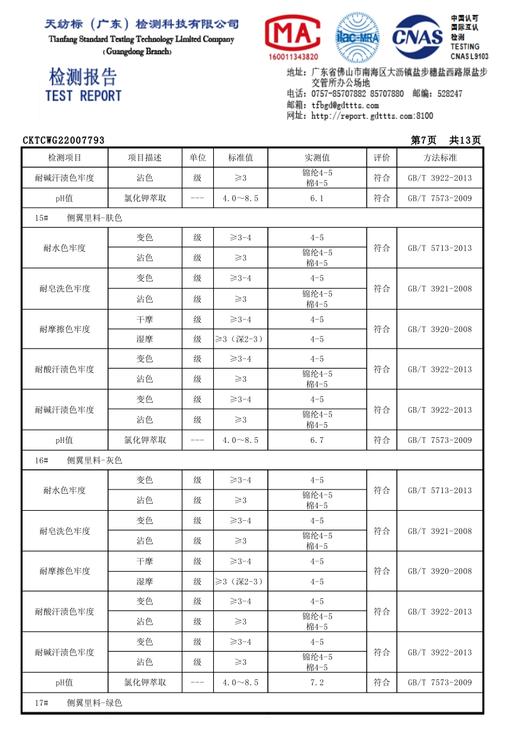 身态丨石墨烯内衣 柔软亲肤 舒适养护  2201V领/2202一字领 商品图7