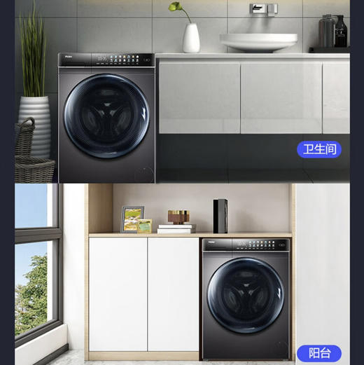 海尔（Haier）洗衣机EG100MATE8SU1 商品图9