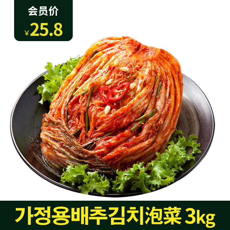 청담동배추김치3kg 清潭洞辣白菜3kg