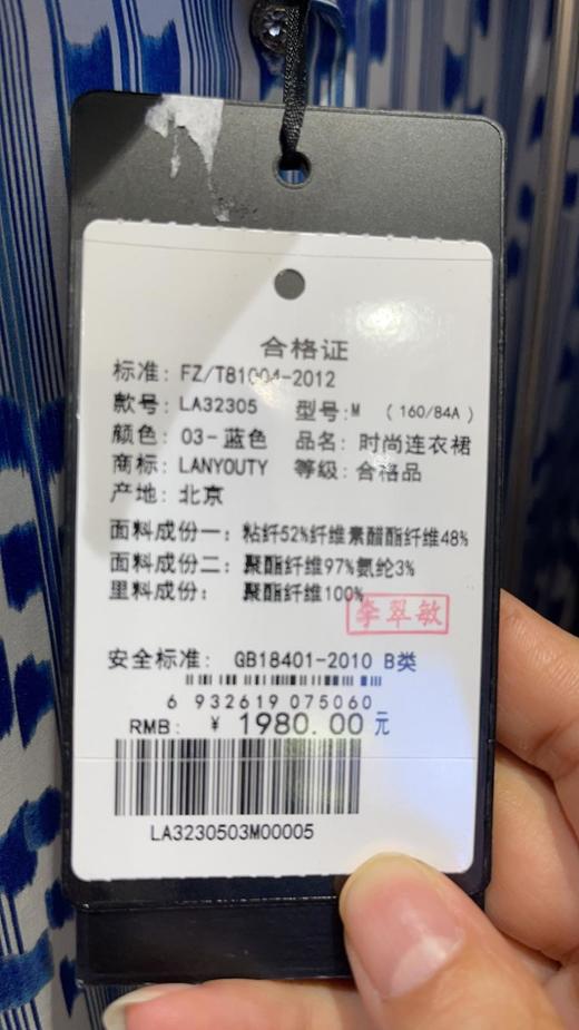 2楼法蒂微FULWIN时尚连衣裙 商品图4