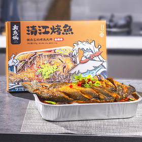 有鱼妖 清江烤鱼(乐享装) 550g 香辣青花椒味烤鱼方便菜加热即食方便菜快手菜
