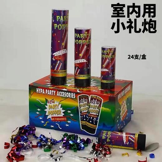 生日婚礼手拧小礼炮喷花筒11cm室内手持拉炮礼花结婚庆典派对气氛道具迷你弹簧礼花圣诞节假日派对助兴礼炮环保五彩纸屑喷花筒 商品图0