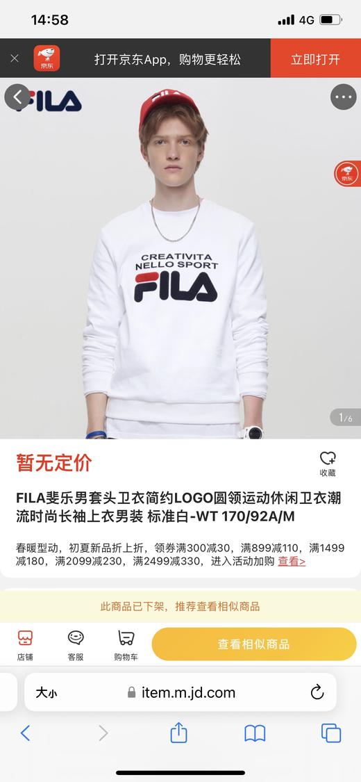 Fila空气棉男款卫衣正品保真 商品图1