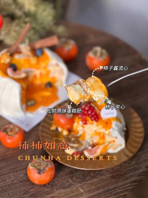 | 柿柿如意 | 商品图5